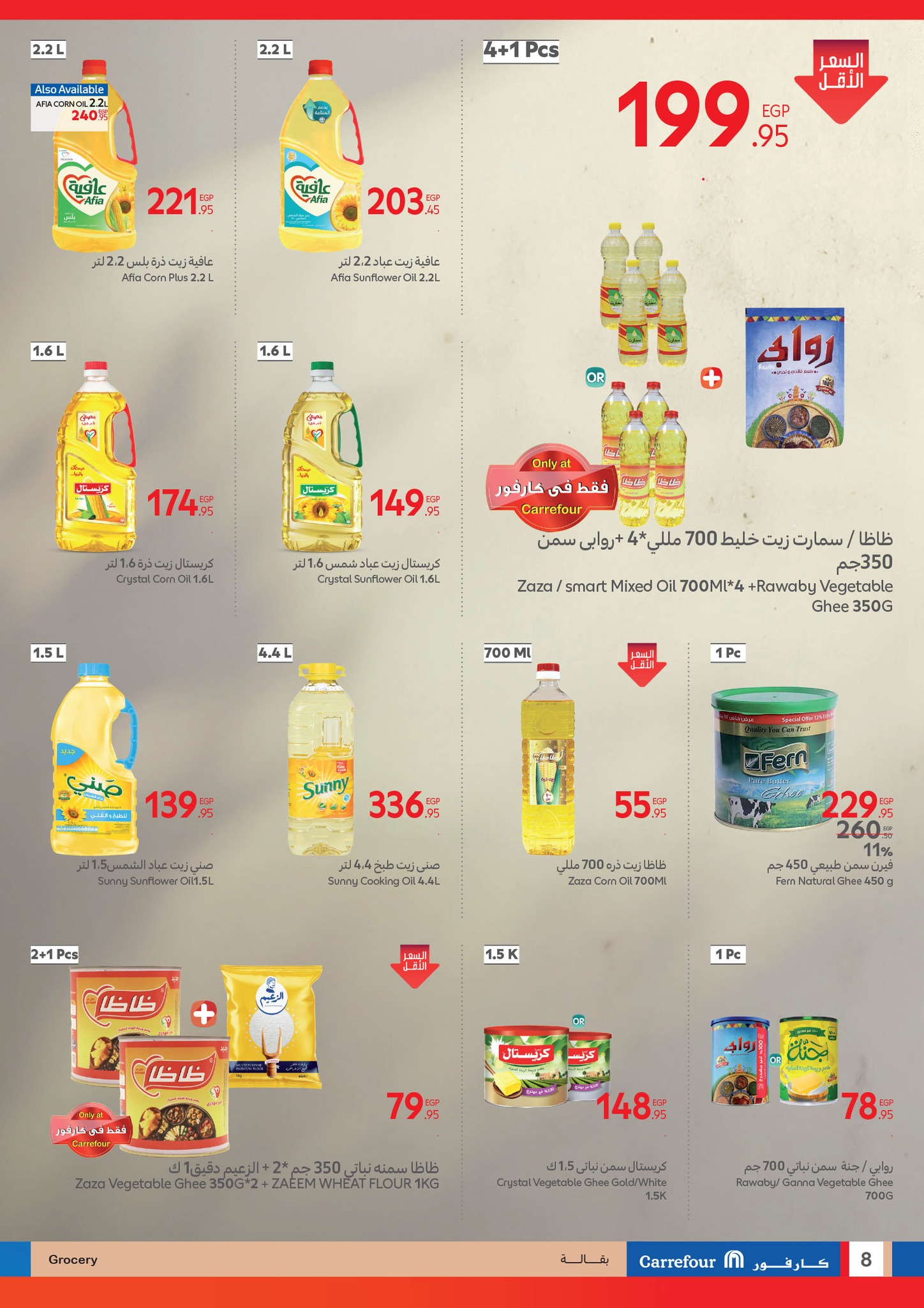 carrefour offers from 24mar to 1apr 2025 عروض كارفور من 24 مارس حتى 1 إبريل 2025 صفحة رقم 8